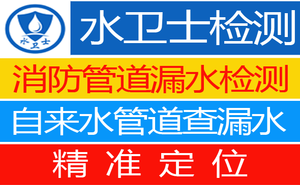 黄岛区暗管漏水检测